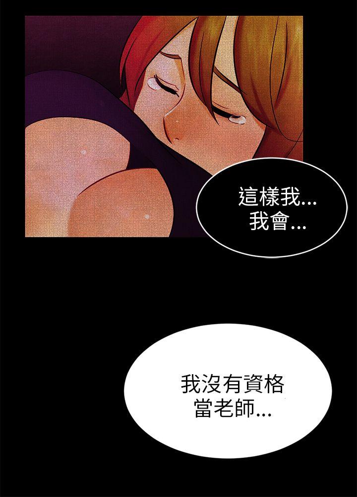 [韩国漫画] 骗局 爱情,熟女人妻,巨乳大奶#[29P]-15