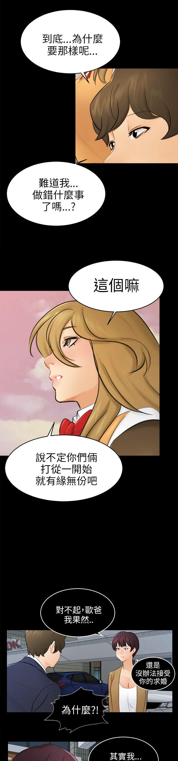 [韩国漫画] 骗局 爱情,熟女人妻,巨乳大奶#[29P]-23