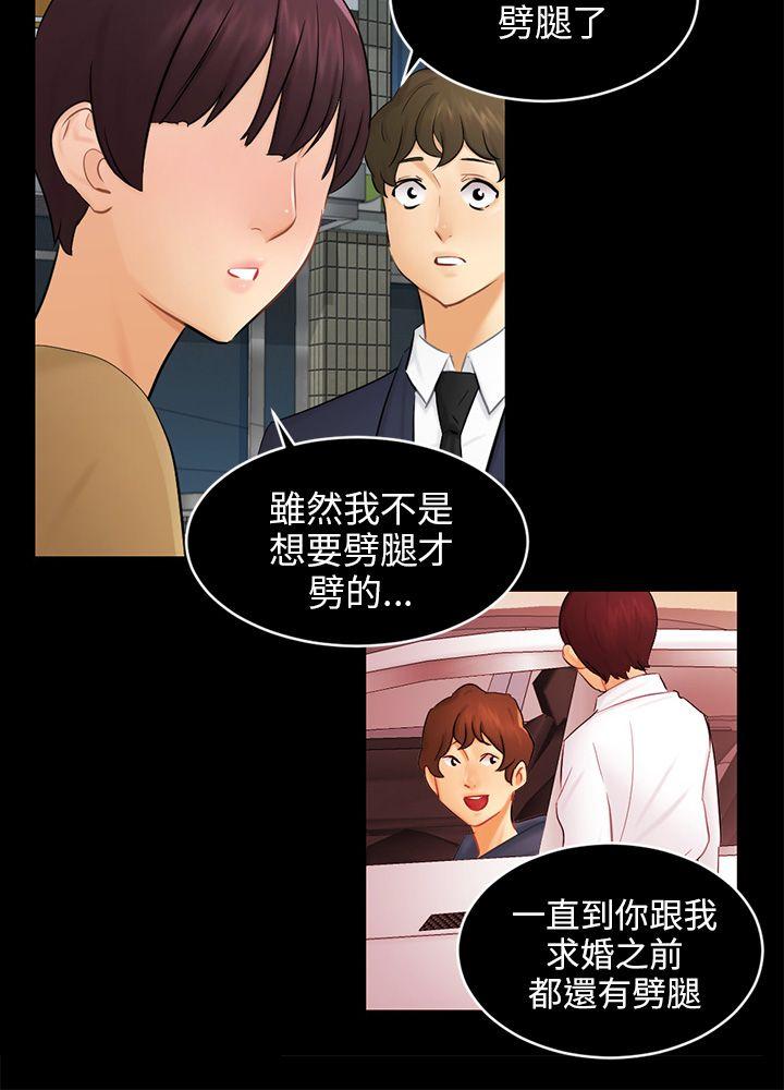 [韩国漫画] 骗局 爱情,熟女人妻,巨乳大奶#[29P]-24