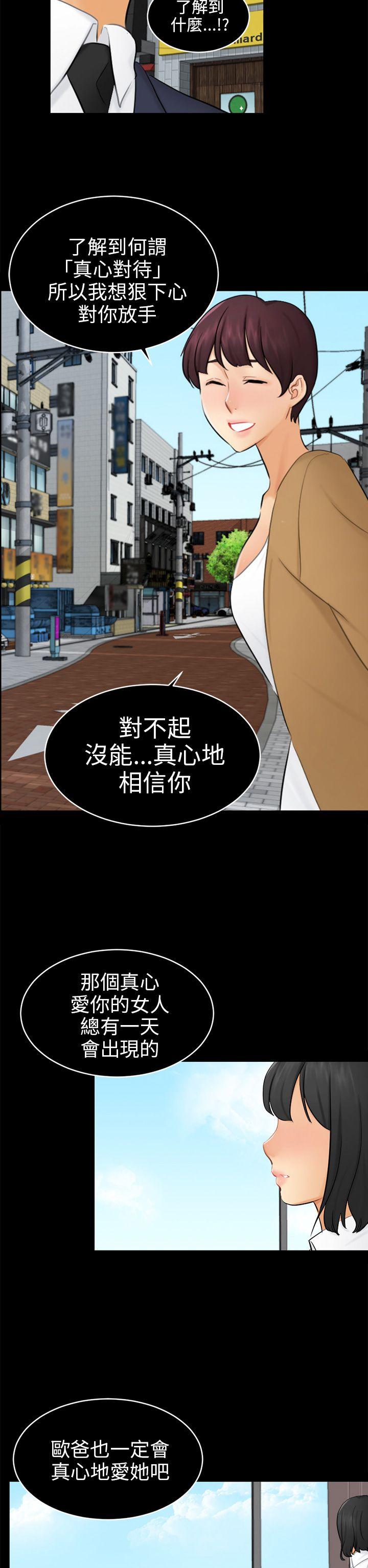 [韩国漫画] 骗局 爱情,熟女人妻,巨乳大奶#[29P]-26