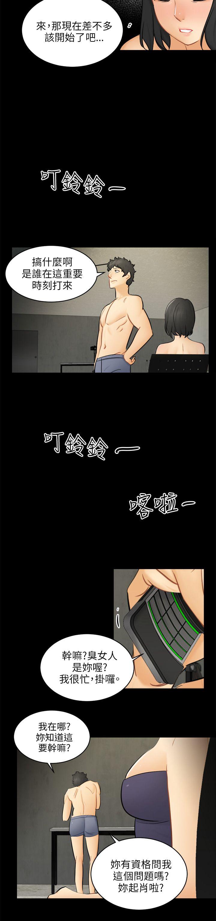 [韩国漫画] 骗局 爱情,熟女人妻,巨乳大奶#[29P]-8