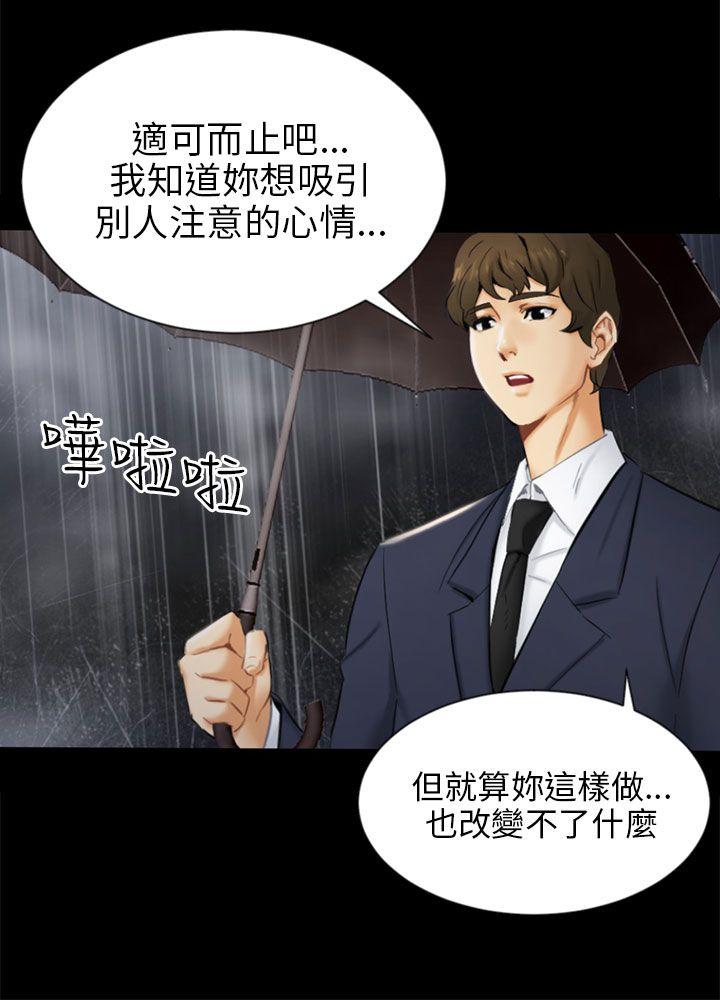 [韩国漫画] 骗局 爱情,熟女人妻,巨乳大奶#[32P]-24