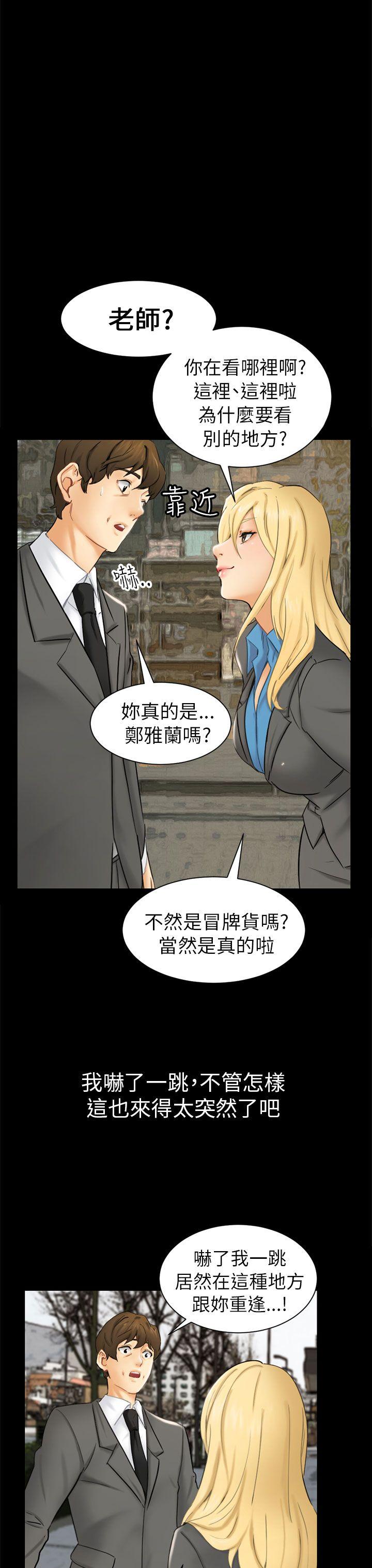 [韩国漫画] 骗局 爱情,熟女人妻,巨乳大奶#[35P]-3