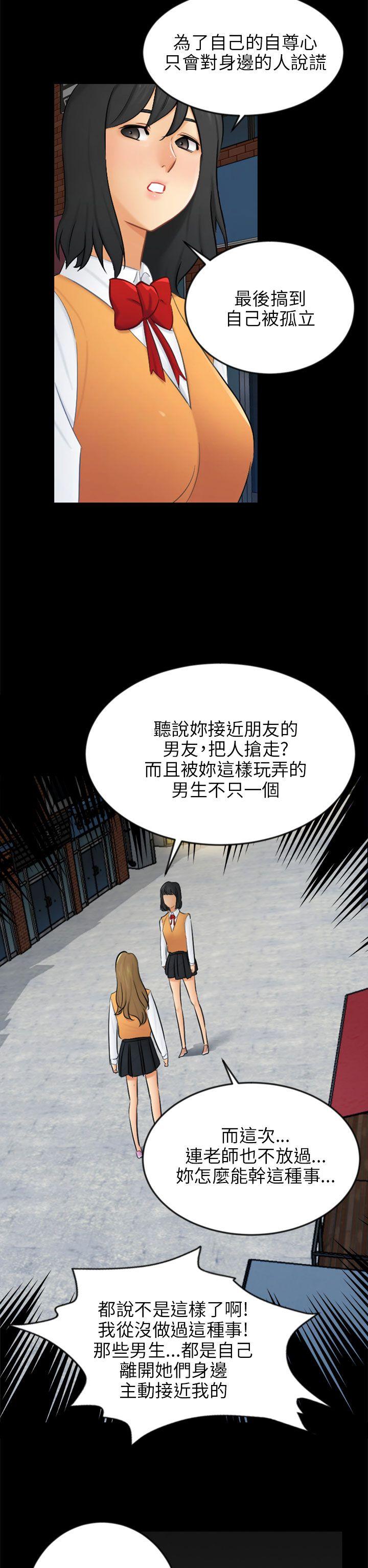 [韩国漫画] 骗局 爱情,熟女人妻,巨乳大奶#[29P]-8