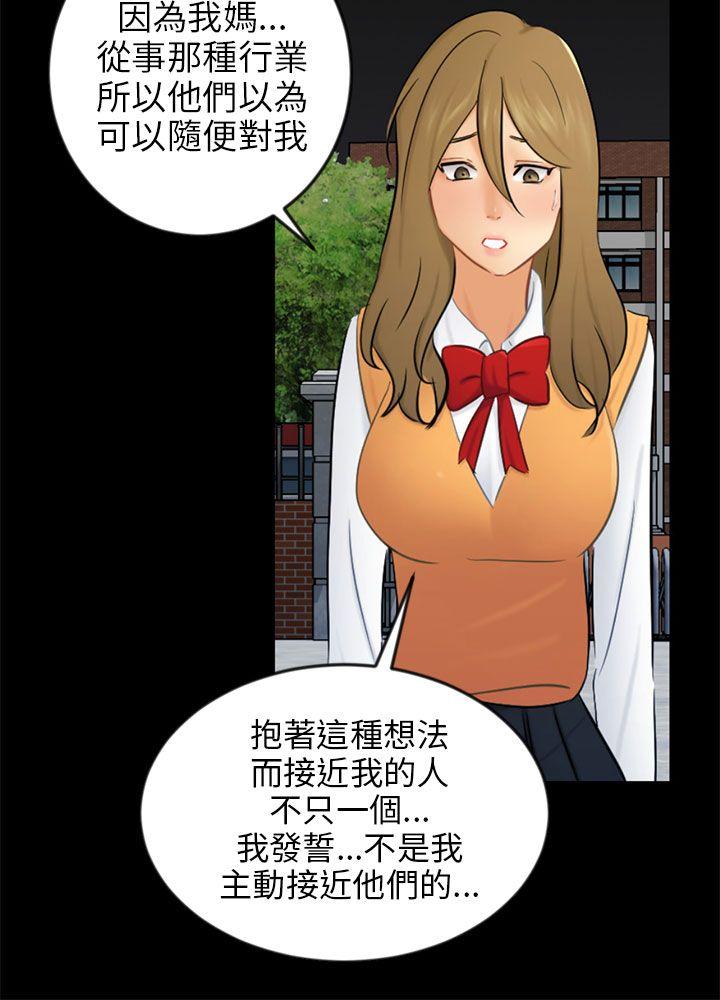 [韩国漫画] 骗局 爱情,熟女人妻,巨乳大奶#[29P]-9