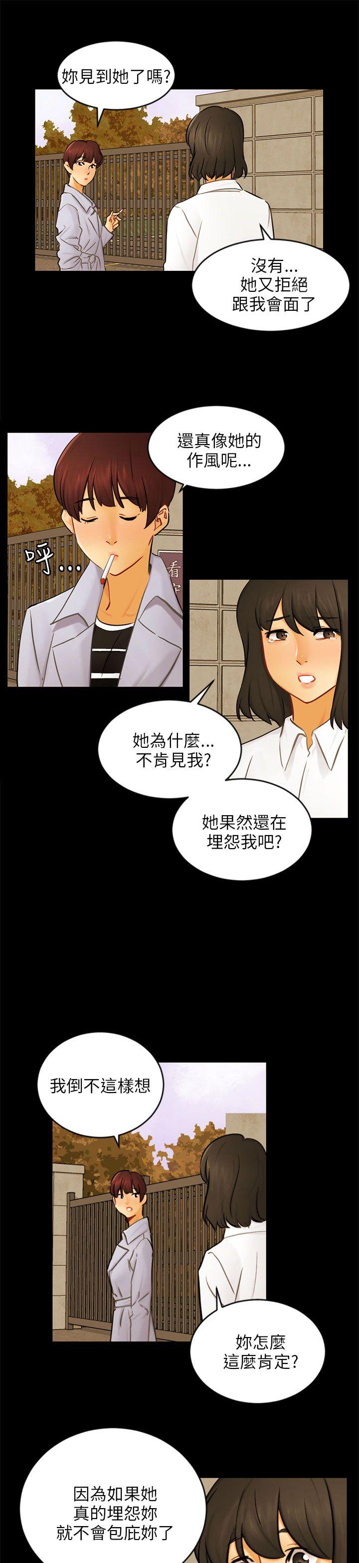 [韩国漫画] 骗局 爱情,熟女人妻,巨乳大奶#[27P]-13