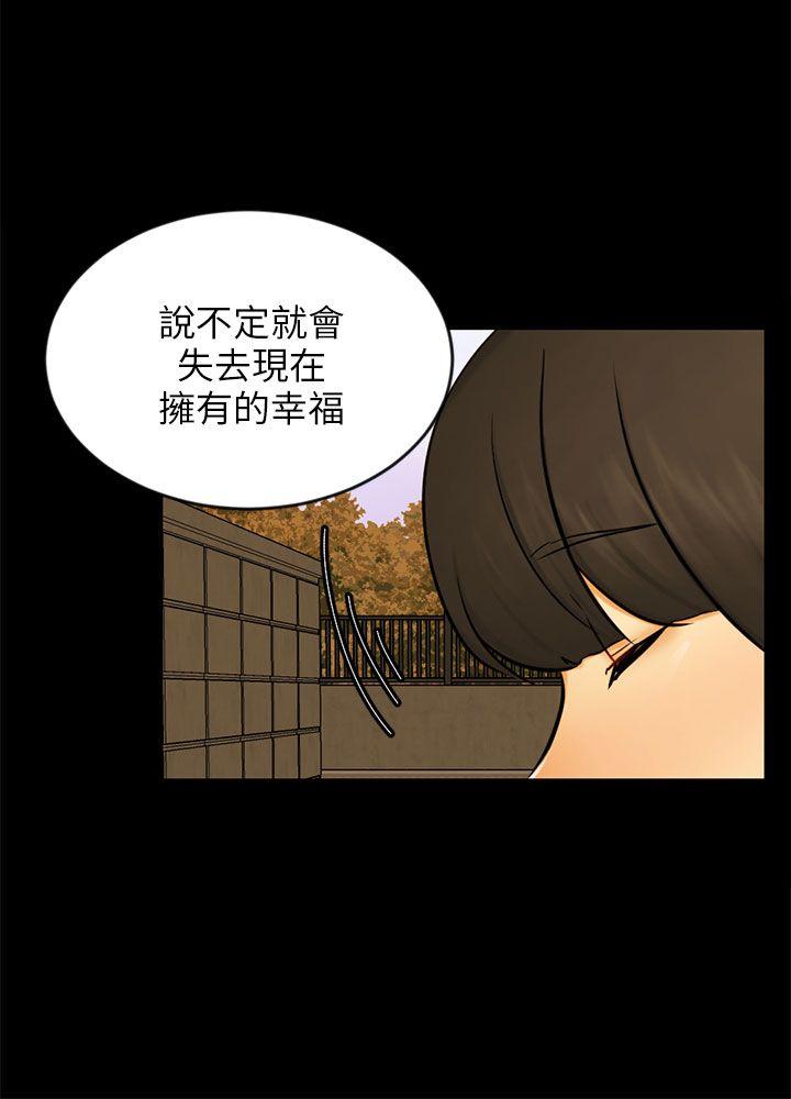 [韩国漫画] 骗局 爱情,熟女人妻,巨乳大奶#[27P]-15