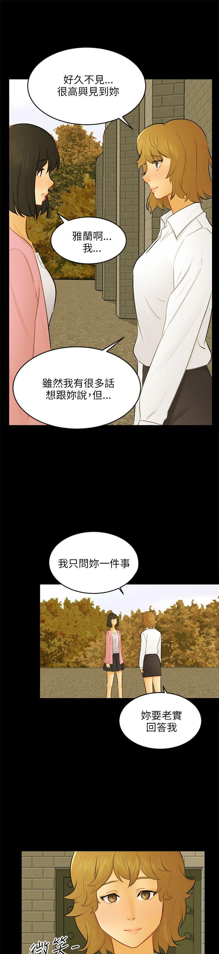 [韩国漫画] 骗局 爱情,熟女人妻,巨乳大奶#[27P]-22