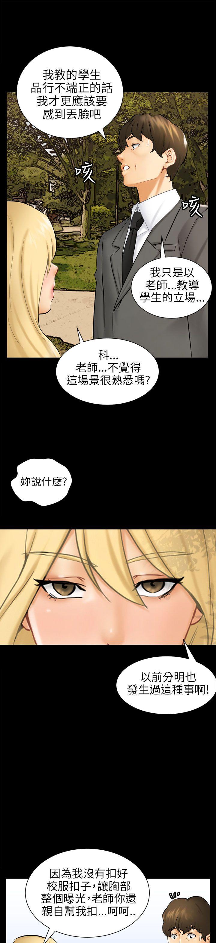 [韩国漫画] 骗局 爱情,熟女人妻,巨乳大奶#[35P]-17
