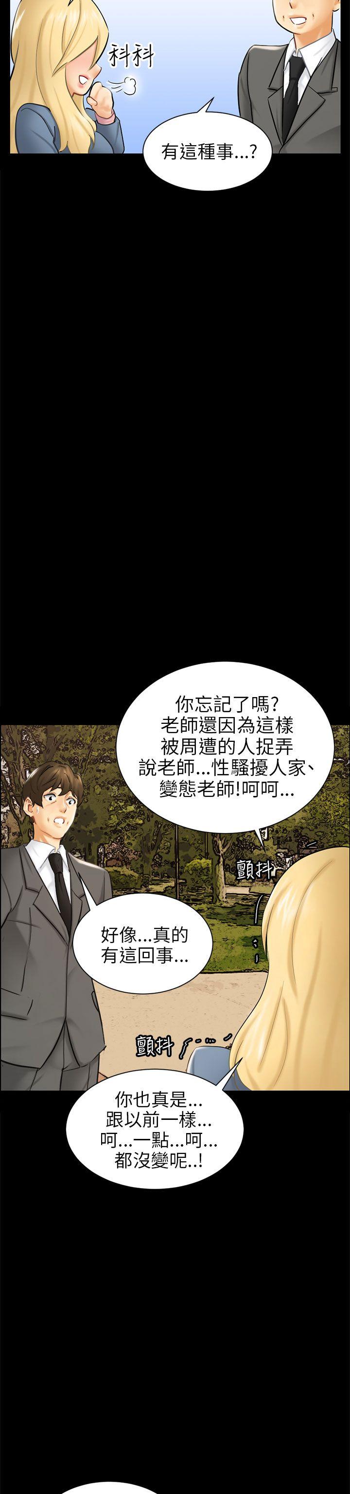 [韩国漫画] 骗局 爱情,熟女人妻,巨乳大奶#[35P]-18