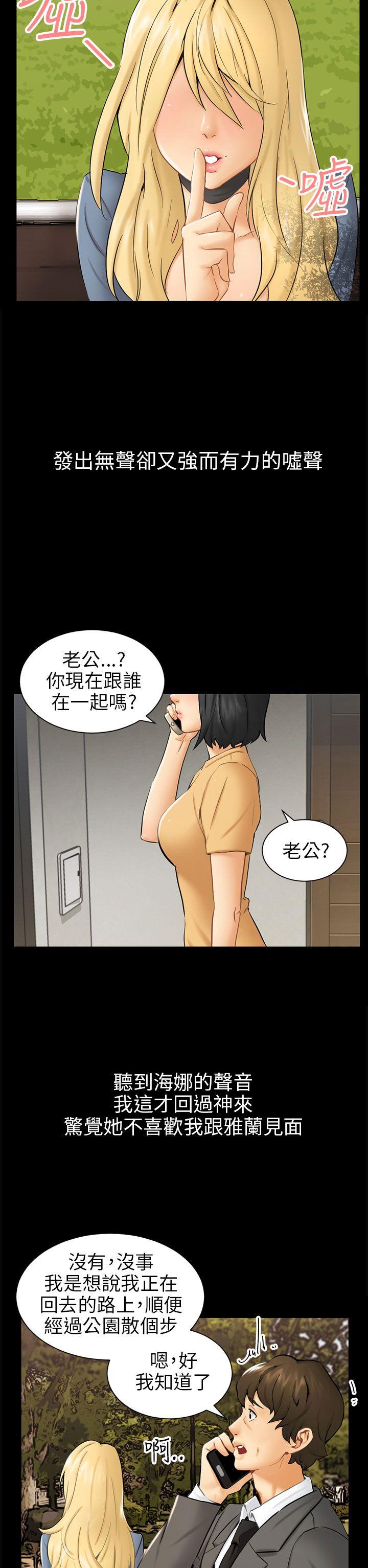[韩国漫画] 骗局 爱情,熟女人妻,巨乳大奶#[35P]-26