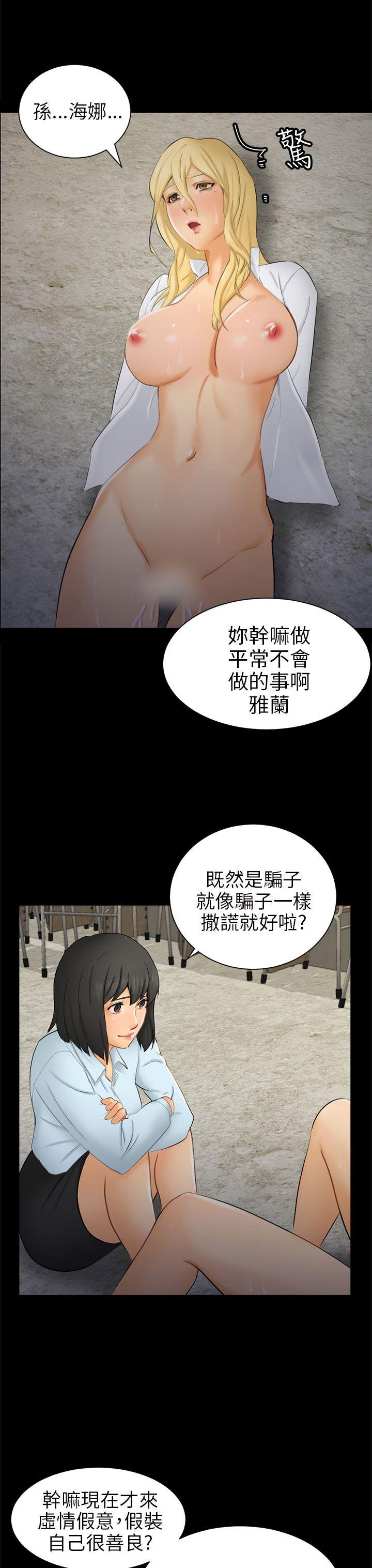 [韩国漫画] 骗局 爱情,熟女人妻,巨乳大奶#[33P]-23
