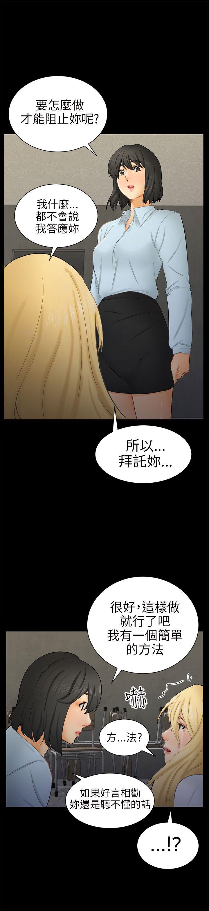 [韩国漫画] 骗局 爱情,熟女人妻,巨乳大奶#[33P]-29