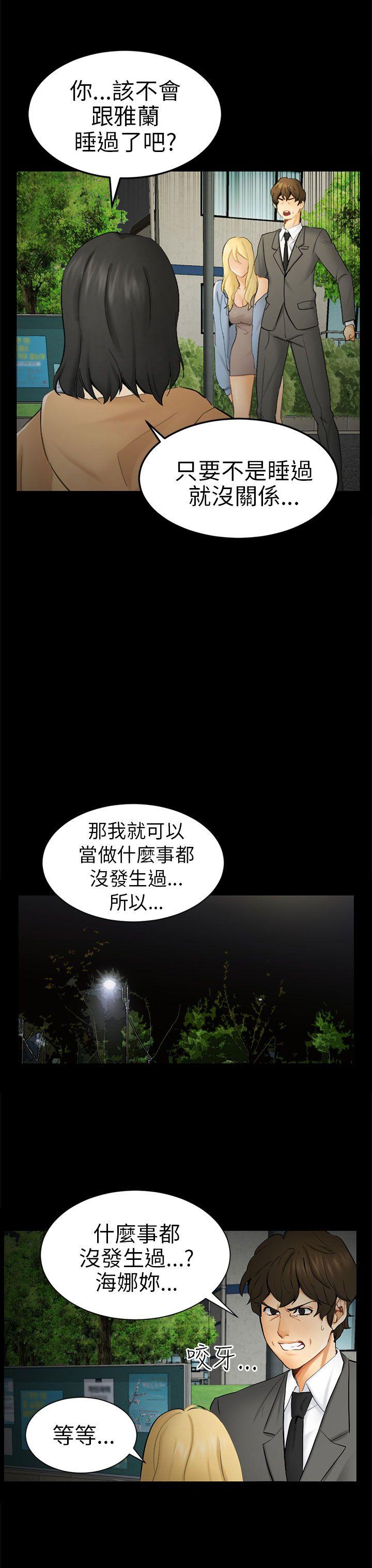 [韩国漫画] 骗局 爱情,熟女人妻,巨乳大奶#[28P]-11