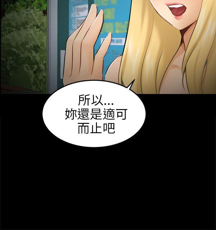 [韩国漫画] 骗局 爱情,熟女人妻,巨乳大奶#[28P]-16