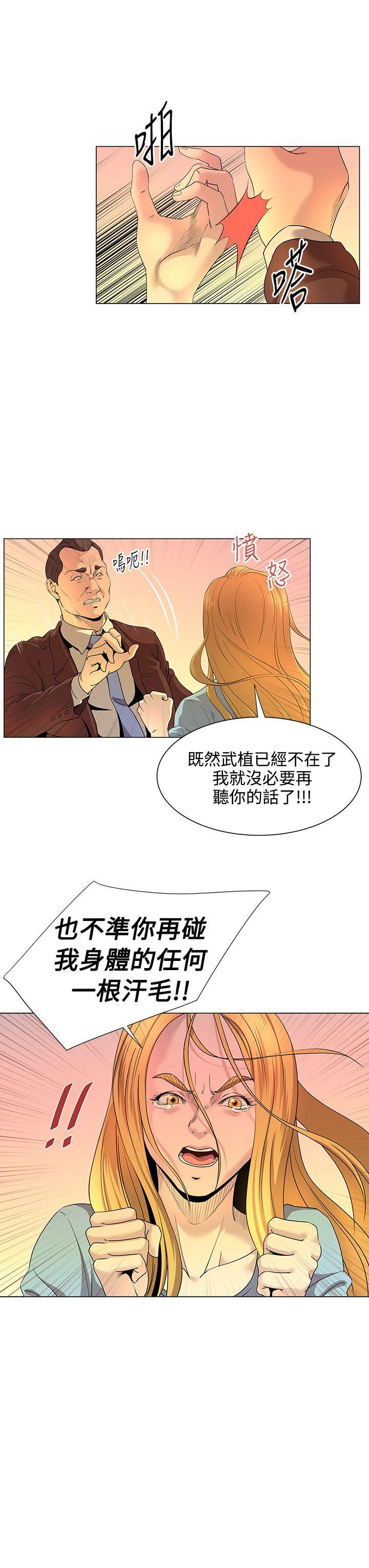 [韩国漫画] OFFICE TROUBLE 剧情,熟女人妻,巨乳大奶,OL#[20P]-17