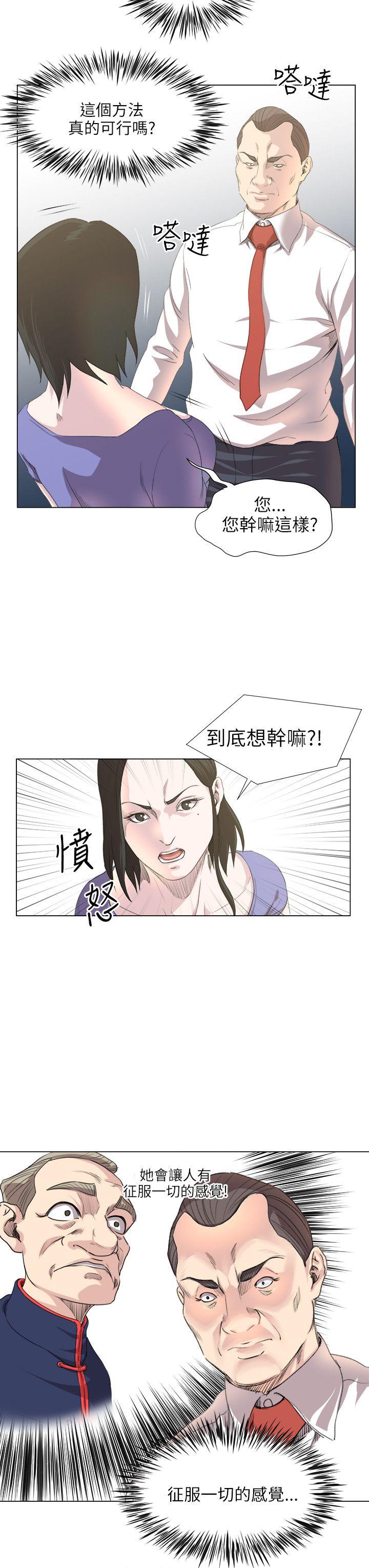 [韩国漫画] OFFICE TROUBLE 剧情,熟女人妻,巨乳大奶,OL#[22P]-10