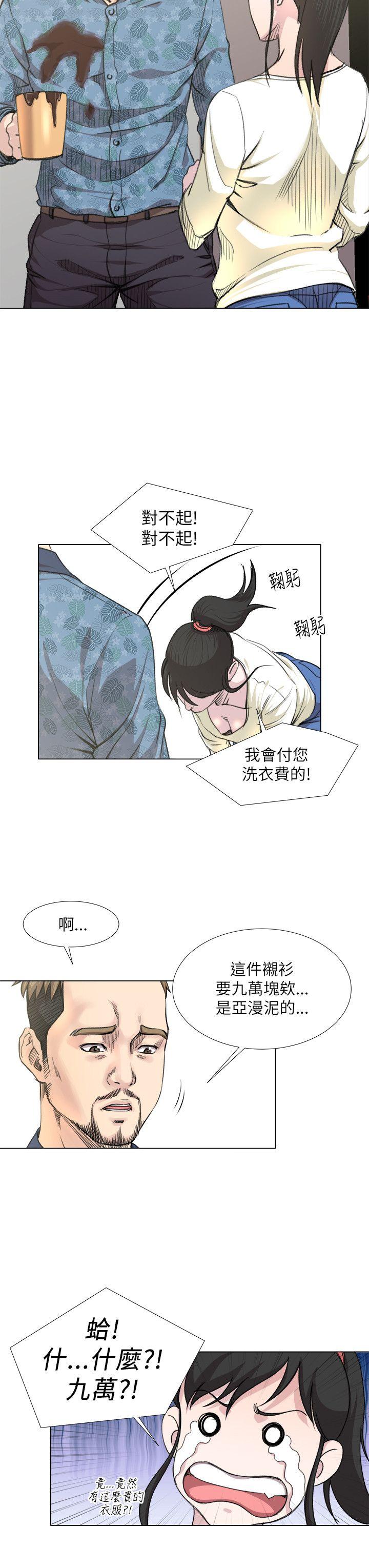 [韩国漫画] OFFICE TROUBLE 剧情,熟女人妻,巨乳大奶,OL#[18P]-9