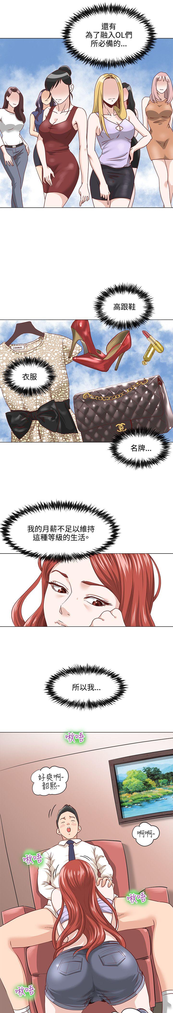 [韩国漫画] OFFICE TROUBLE 剧情,熟女人妻,巨乳大奶,OL#[20P]-12