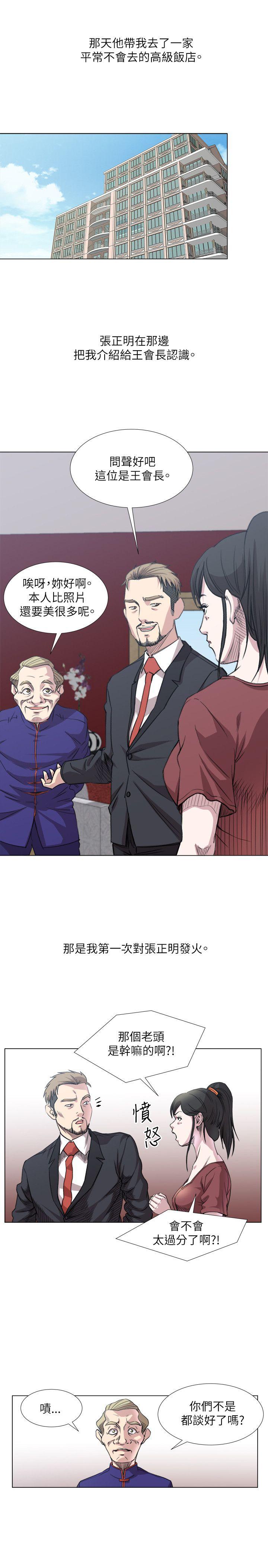 [韩国漫画] OFFICE TROUBLE 剧情,熟女人妻,巨乳大奶,OL#[22P]-10