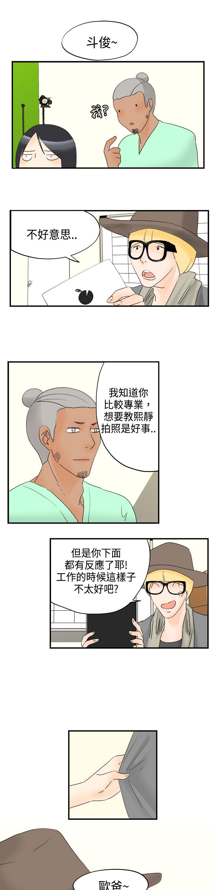 [韩国漫画] 男人驯兽师 校园,巨乳大奶,女学生#[15P]-14