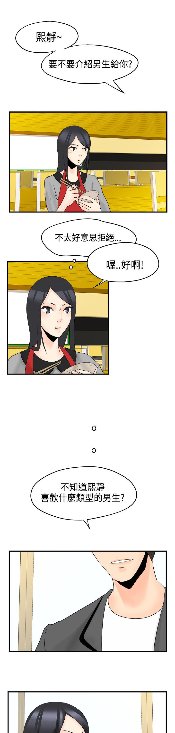 [韩国漫画] 男人驯兽师 校园,巨乳大奶,女学生#[19P]-12