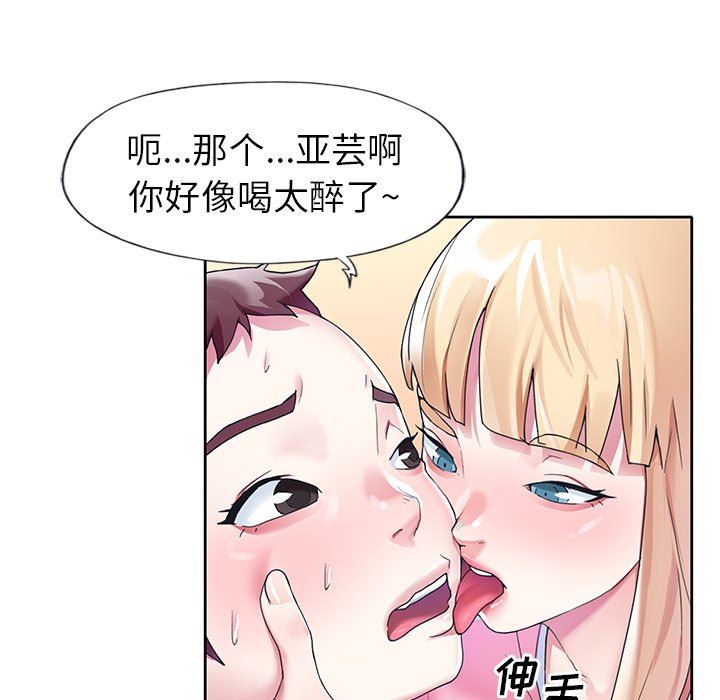 [韩国漫画] 偶像养成记 剧情,巨乳大奶, 后宫#[96P]-7