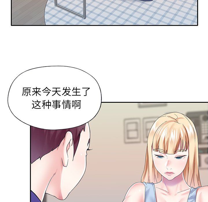 [韩国漫画] 偶像养成记 剧情,巨乳大奶, 后宫#[99P]-84