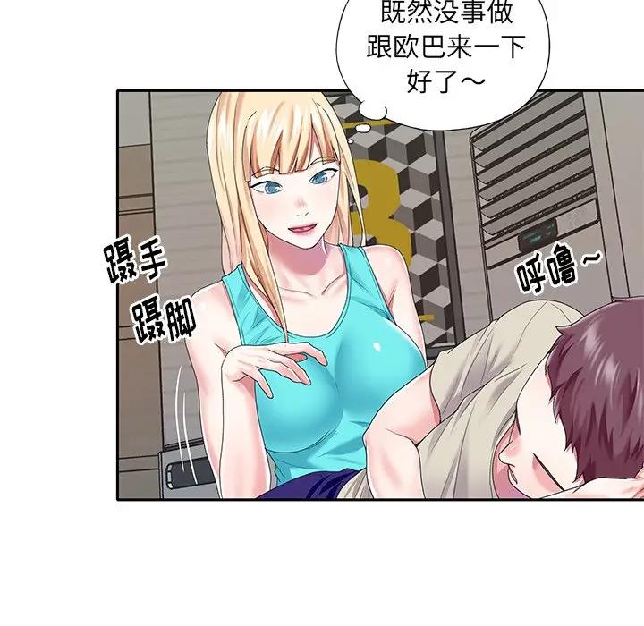 [韩国漫画] 偶像养成记 剧情,巨乳大奶, 后宫#[83P]-36