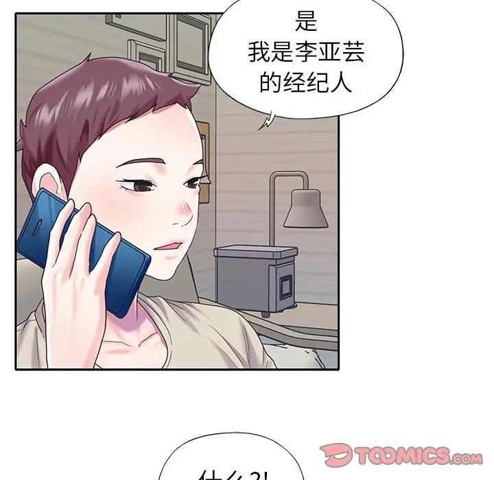 [韩国漫画] 偶像养成记 剧情,巨乳大奶, 后宫#[83P]-42