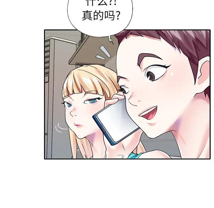 [韩国漫画] 偶像养成记 剧情,巨乳大奶, 后宫#[83P]-43