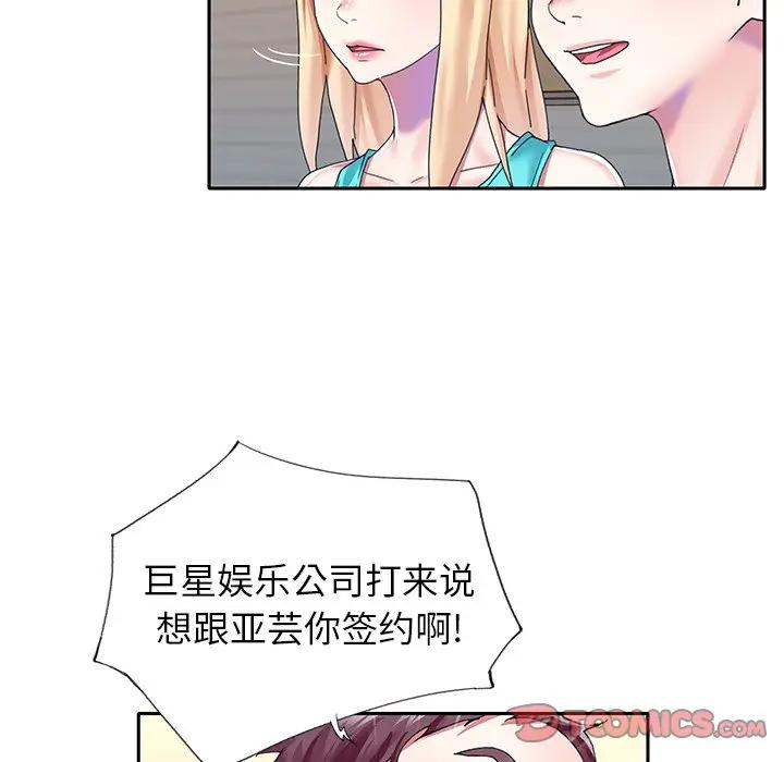 [韩国漫画] 偶像养成记 剧情,巨乳大奶, 后宫#[83P]-46