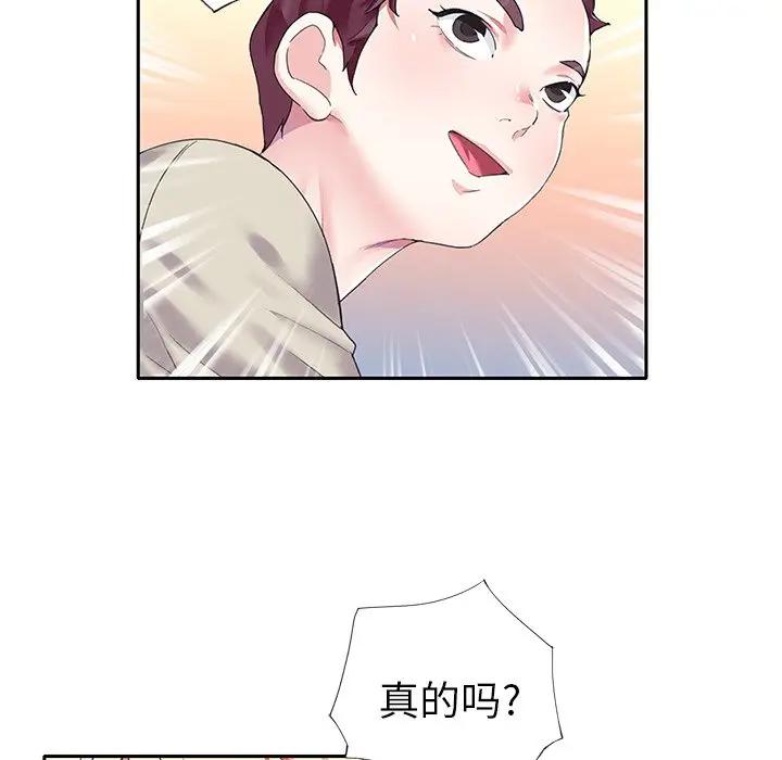 [韩国漫画] 偶像养成记 剧情,巨乳大奶, 后宫#[83P]-47