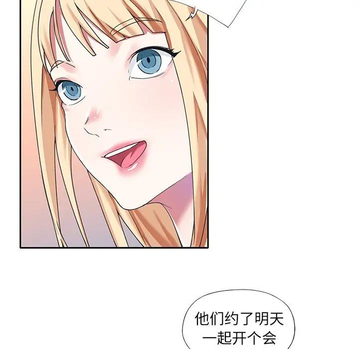 [韩国漫画] 偶像养成记 剧情,巨乳大奶, 后宫#[83P]-48