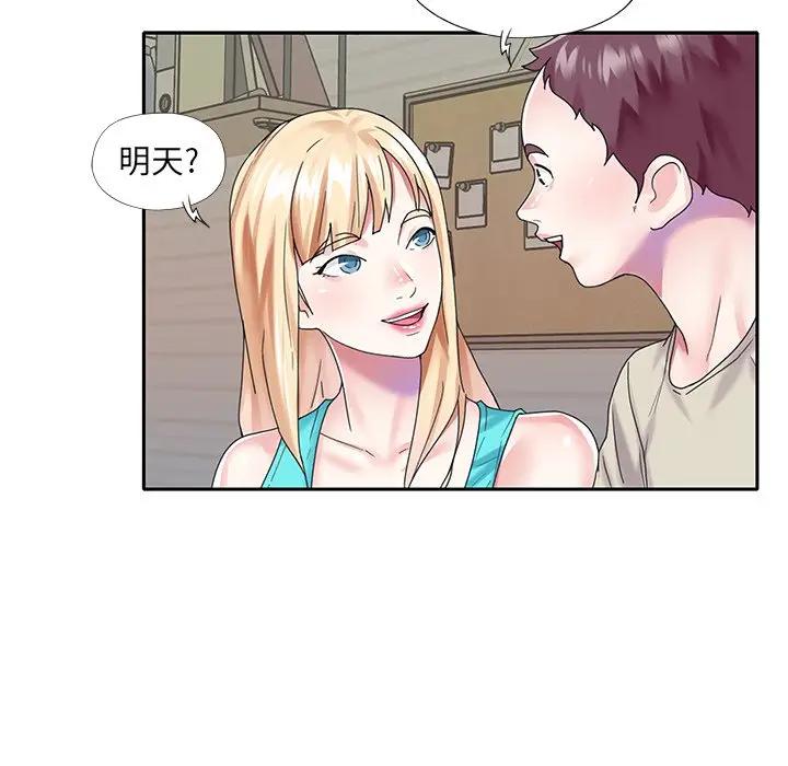 [韩国漫画] 偶像养成记 剧情,巨乳大奶, 后宫#[83P]-49