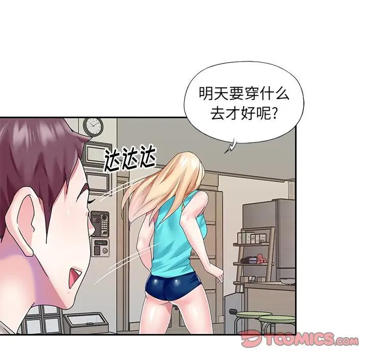 [韩国漫画] 偶像养成记 剧情,巨乳大奶, 后宫#[83P]-50