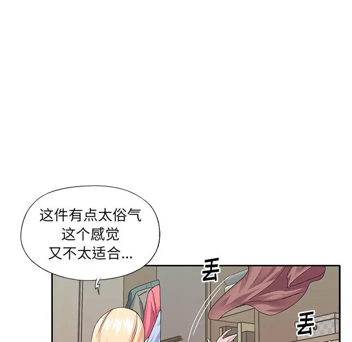 [韩国漫画] 偶像养成记 剧情,巨乳大奶, 后宫#[83P]-51