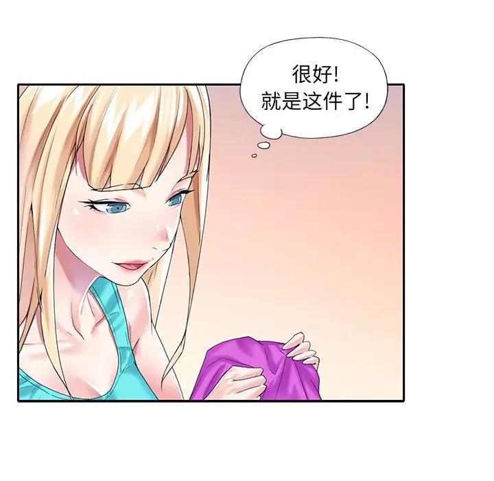 [韩国漫画] 偶像养成记 剧情,巨乳大奶, 后宫#[83P]-53