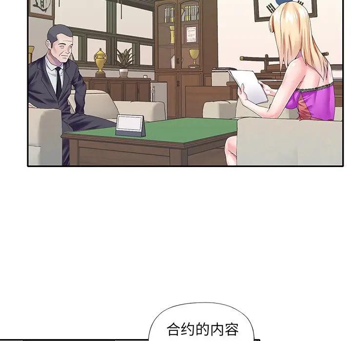 [韩国漫画] 偶像养成记 剧情,巨乳大奶, 后宫#[83P]-60