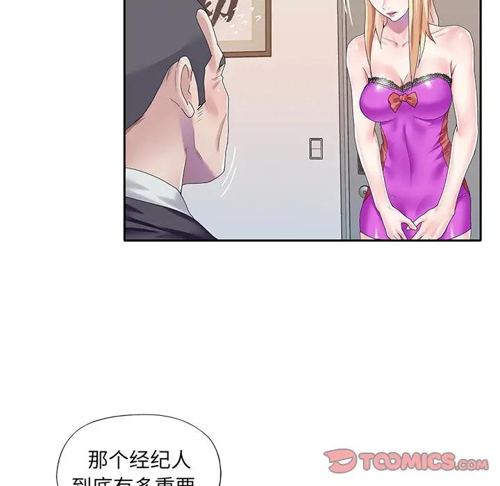 [韩国漫画] 偶像养成记 剧情,巨乳大奶, 后宫#[83P]-70