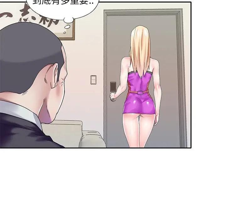 [韩国漫画] 偶像养成记 剧情,巨乳大奶, 后宫#[83P]-71