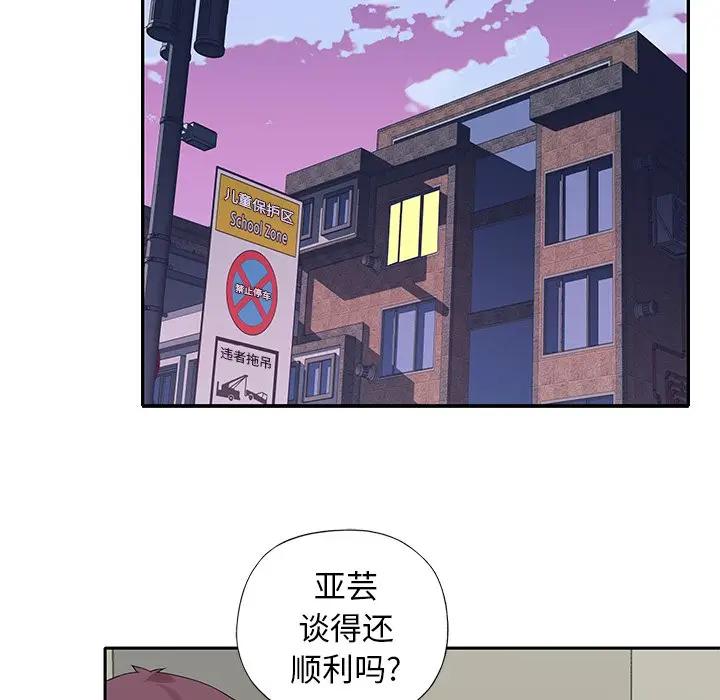 [韩国漫画] 偶像养成记 剧情,巨乳大奶, 后宫#[83P]-73
