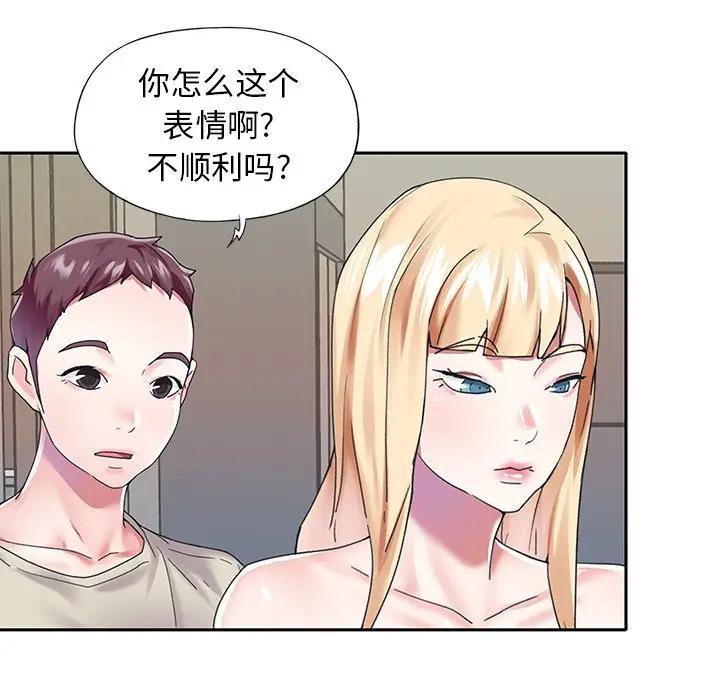 [韩国漫画] 偶像养成记 剧情,巨乳大奶, 后宫#[83P]-75