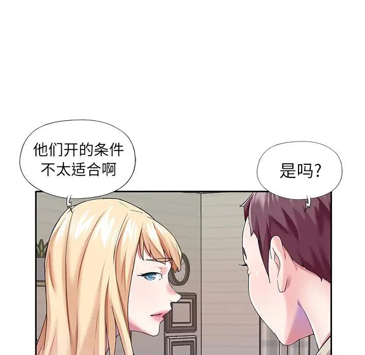 [韩国漫画] 偶像养成记 剧情,巨乳大奶, 后宫#[83P]-76