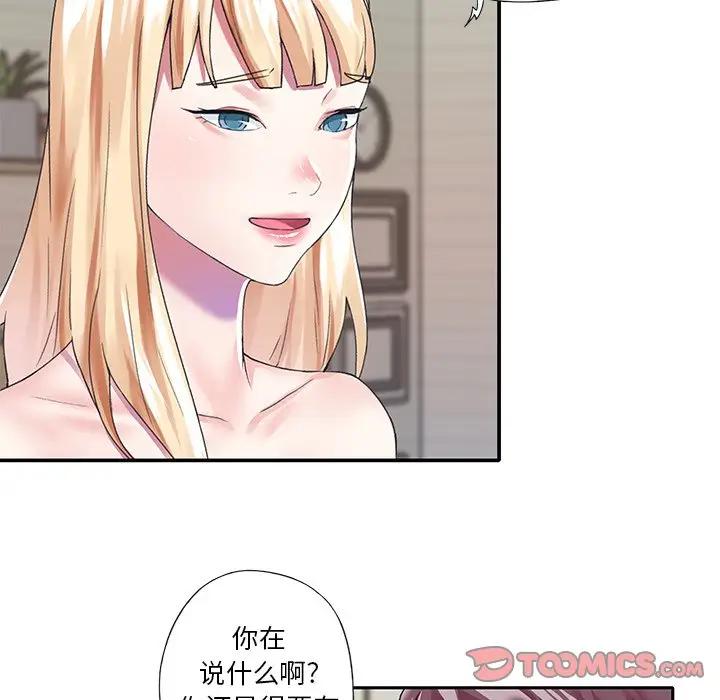 [韩国漫画] 偶像养成记 剧情,巨乳大奶, 后宫#[83P]-78
