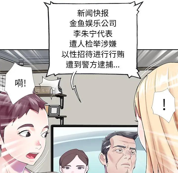 [韩国漫画] 偶像养成记 剧情,巨乳大奶, 后宫#[83P]-81