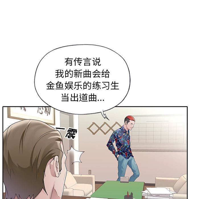 [韩国漫画] 偶像养成记 剧情,巨乳大奶, 后宫#[100P]-48