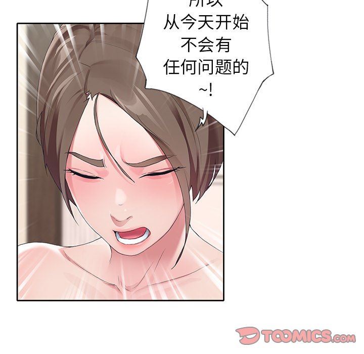 [韩国漫画] 偶像养成记 剧情,巨乳大奶, 后宫#[98P]-18