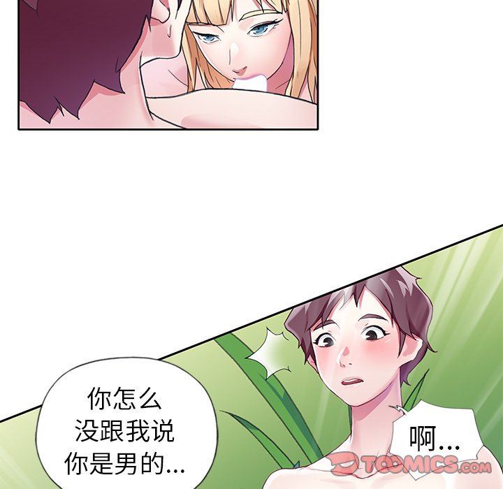 [韩国漫画] 偶像养成记 剧情,巨乳大奶, 后宫#[98P]-78