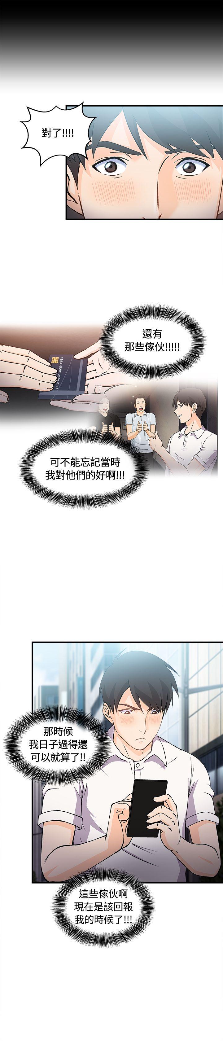 [韩国漫画] 制服的诱惑 剧情,熟女人妻,巨乳大奶,OL#[25P]-21
